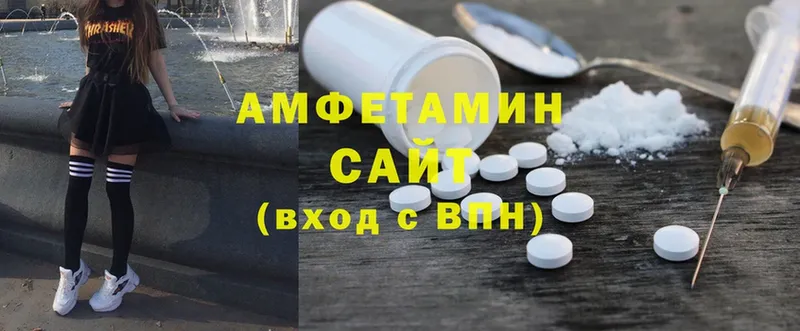 Amphetamine Розовый  Светлоград 