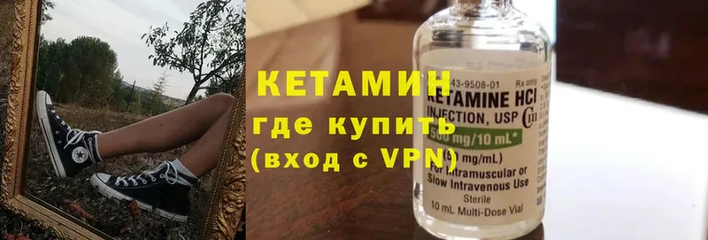 КЕТАМИН ketamine Светлоград