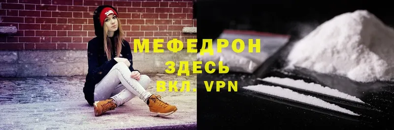 купить наркотики цена  Светлоград  МЕФ mephedrone 